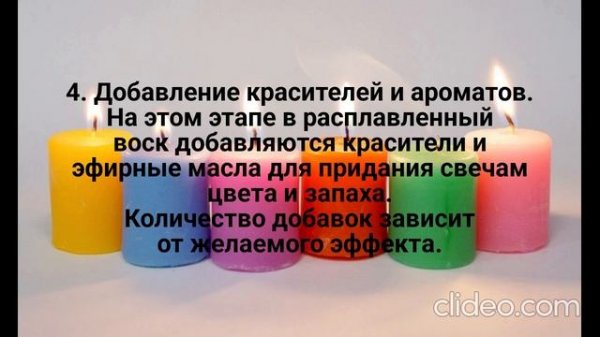 1. Свечеварение