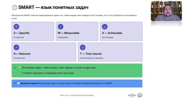 2 блок 1 урок смотреть онлайн