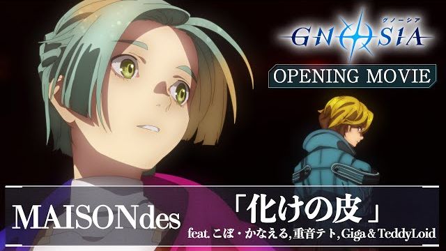 Гносия/Gnosia (Opening) смотреть онлайн