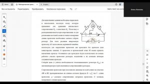 ИК Инженерно-техническое и Курчатовские классы практика - Консультация_2