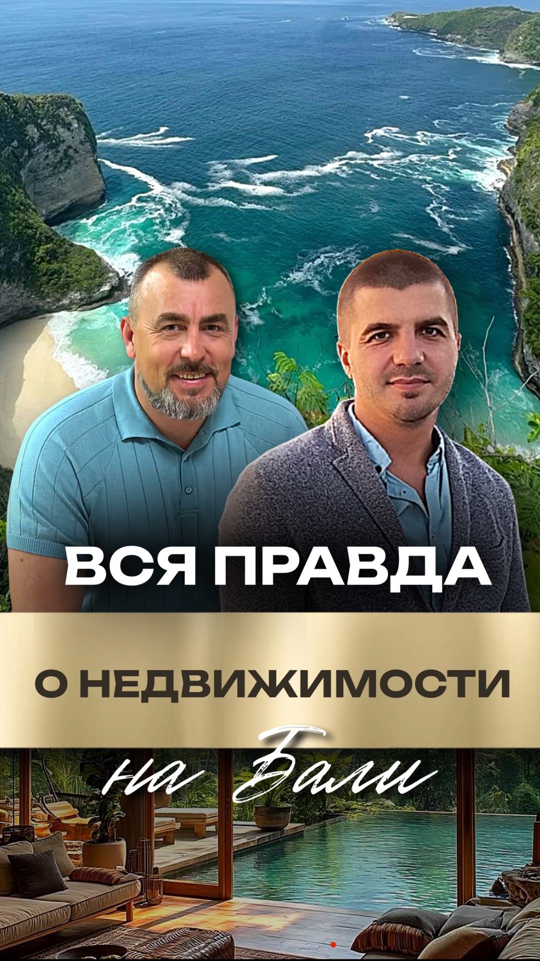 Полное интервью по ссылке в шапке профиля смотреть онлайн