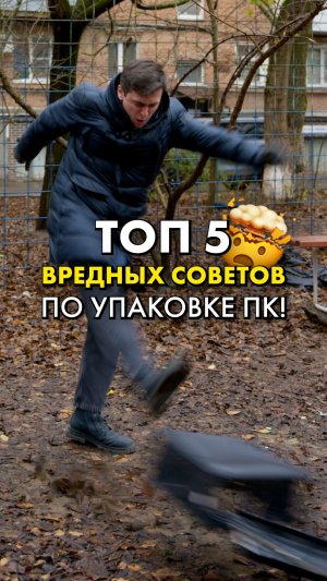 Как не получить свой ПК?  #compshop