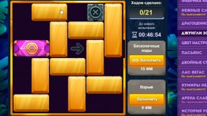 Уровень 4/ Испытание 158