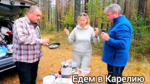 Отпуск в Карелии