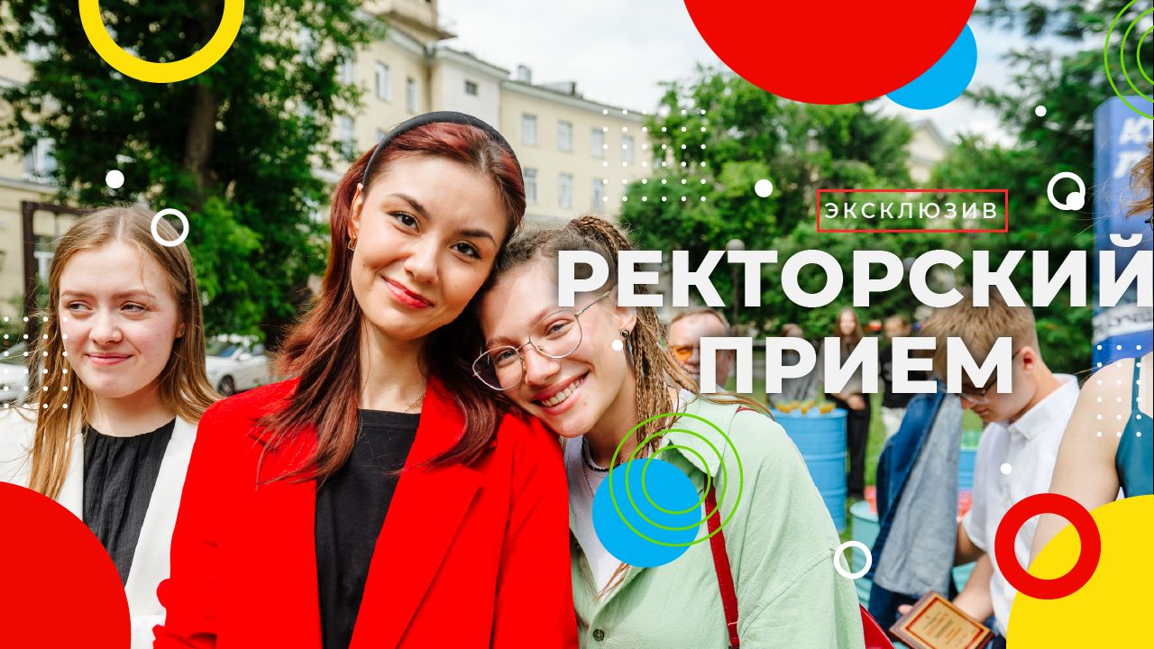 Ректорский прием в КузГТУ