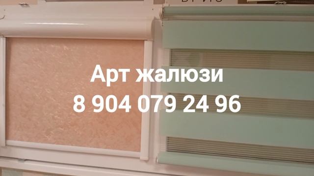 Жалюзи на заказ в Омске за 1 день - Арт жалюзи смотреть онлайн