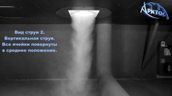 Визуализация работы панельного воздухораспределителя вихревого ячейкового 1ВПВ