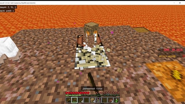 выживание на одном блоке в мере полном лавы