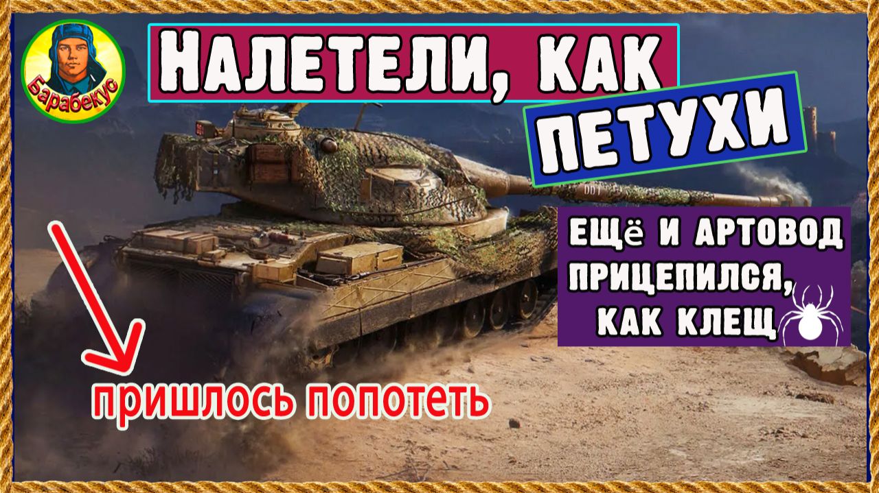 Творил такое, что волосы дыбом. Виртуоз на тяже. Эрленберг. Мир танков смотреть онлайн