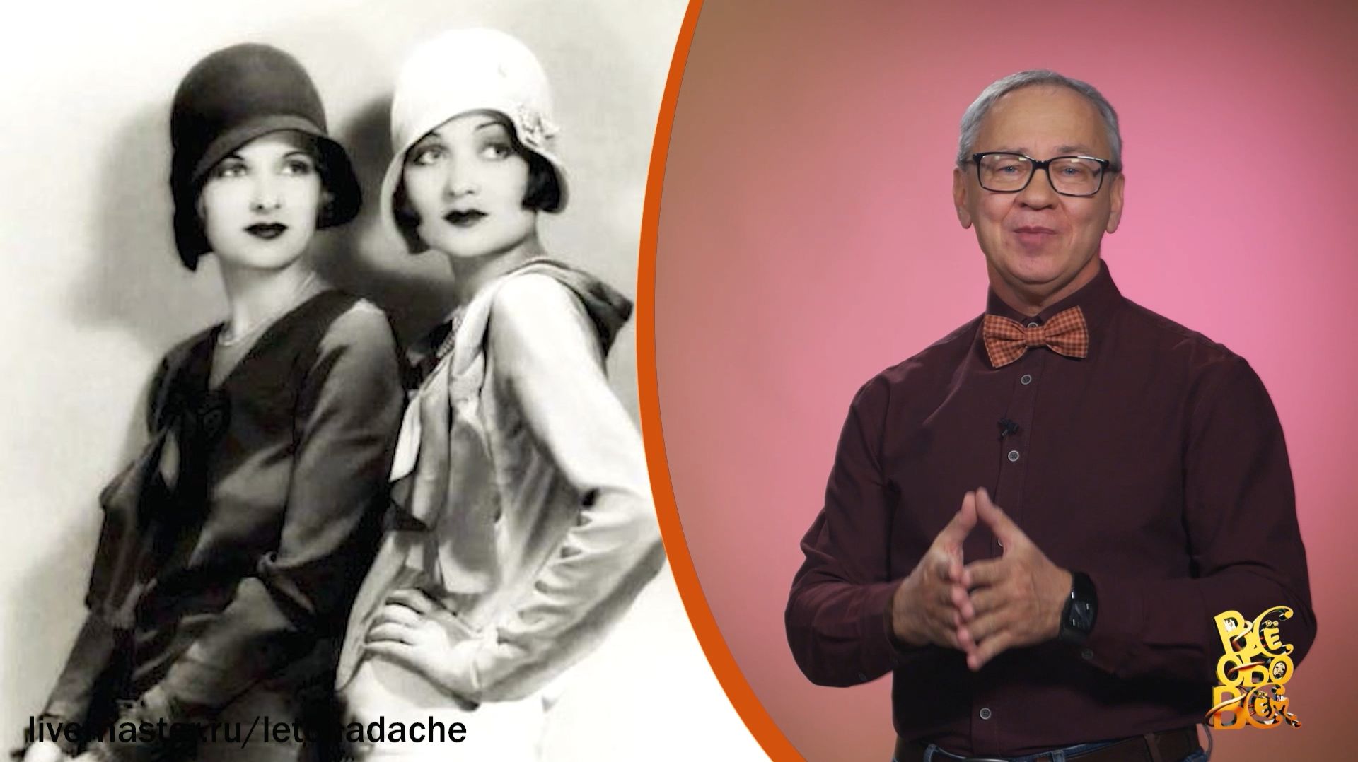 Всё обо всём. Шляпка клош. Выпуск от 09.12.25 смотреть онлайн