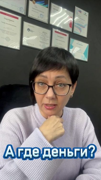 А где деньги? 🤔