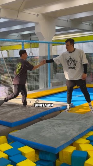 Сделай Сальто на Меткость 🎯