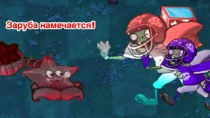 Заруба начинается!Pvz гибрид история мод