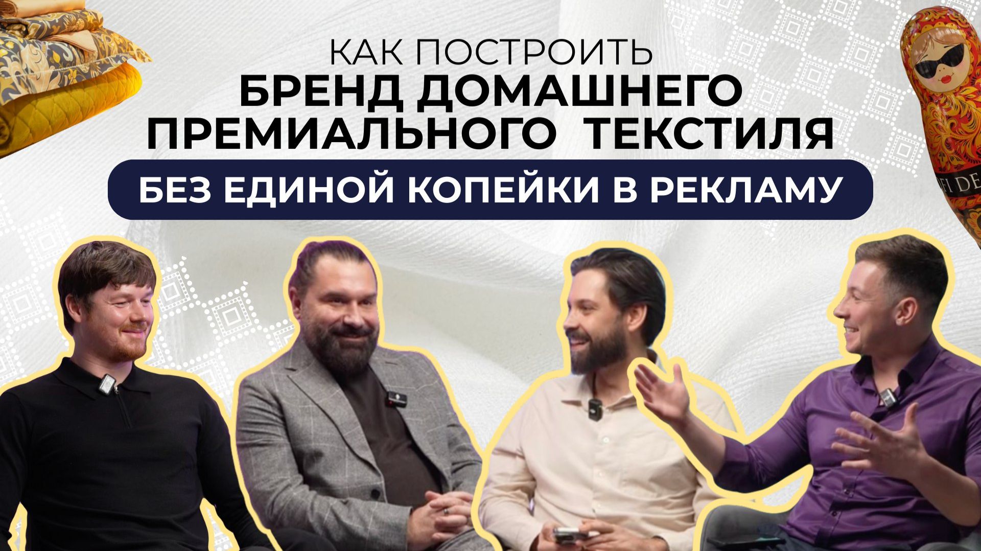 Путь Sofi De Marko - от идеи до успеха!