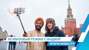 Визы отменены. Как изменится туризм между Россией и Индией?