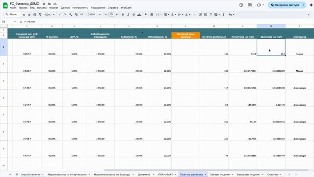 FC_План/факт смотреть онлайн