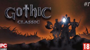 Gothic 1. Classic(2001) (PC) - Прохождение #1. (без комментариев) на Русском.
