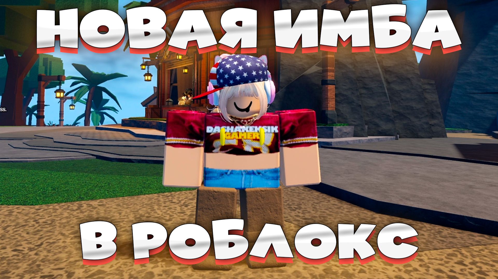 THE FORGE - новая ИМБА в Roblox! Самый популярный симулятор кузнеца в Роблокс смотреть онлайн