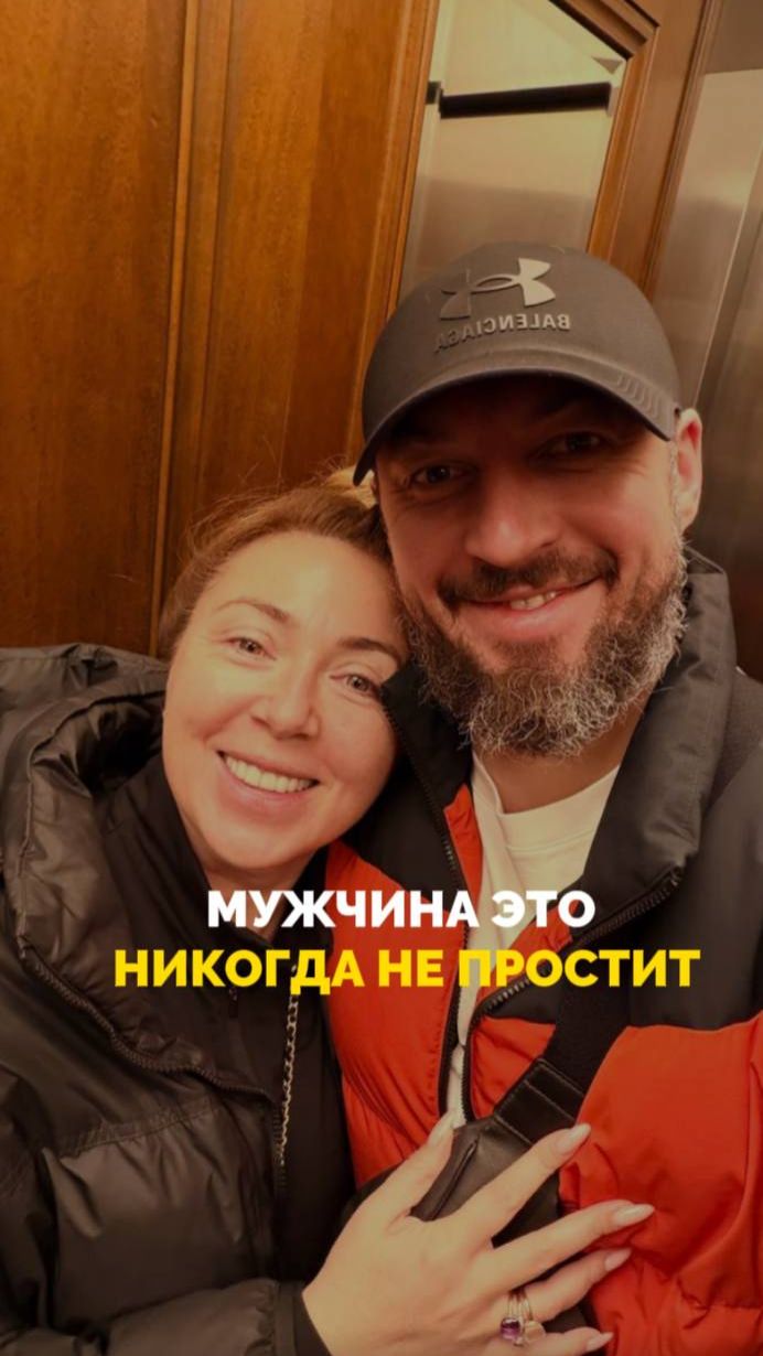 Мужчина это никогда не простит смотреть онлайн