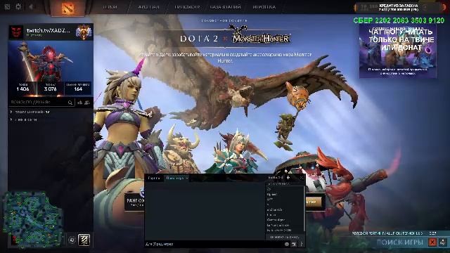 ДЕВУШКА В ЛАТЕКСЕ В ДОТЕ 2 , РАЗДАЮ СКИНЫ! смотреть онлайн