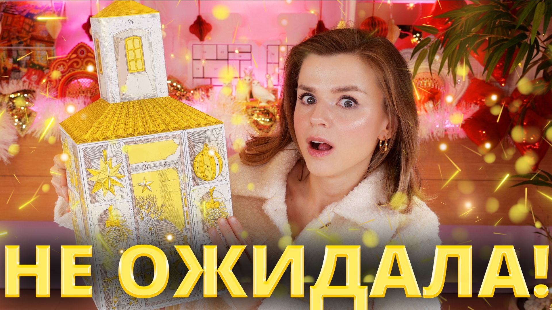 (АД)ВЕНТ ОТ ЛОКСИТАН: ХУЖЕ или ЛУЧШЕ ПРЕЖНЕГО? Адвент календарь L'Occitane Premium | Как это дарить? смотреть онлайн