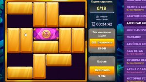 Уровень 2/ Испытание 157