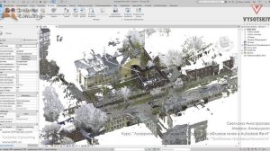 [Курс «Лазерное сканирование и ОТ в Revit»] Проблемы производительности