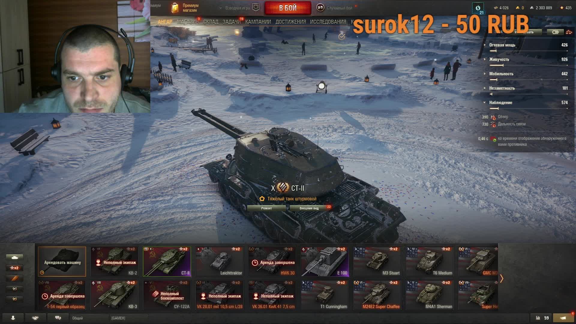 «Танковые истории: стрим по WoT с ответами на вопросы».