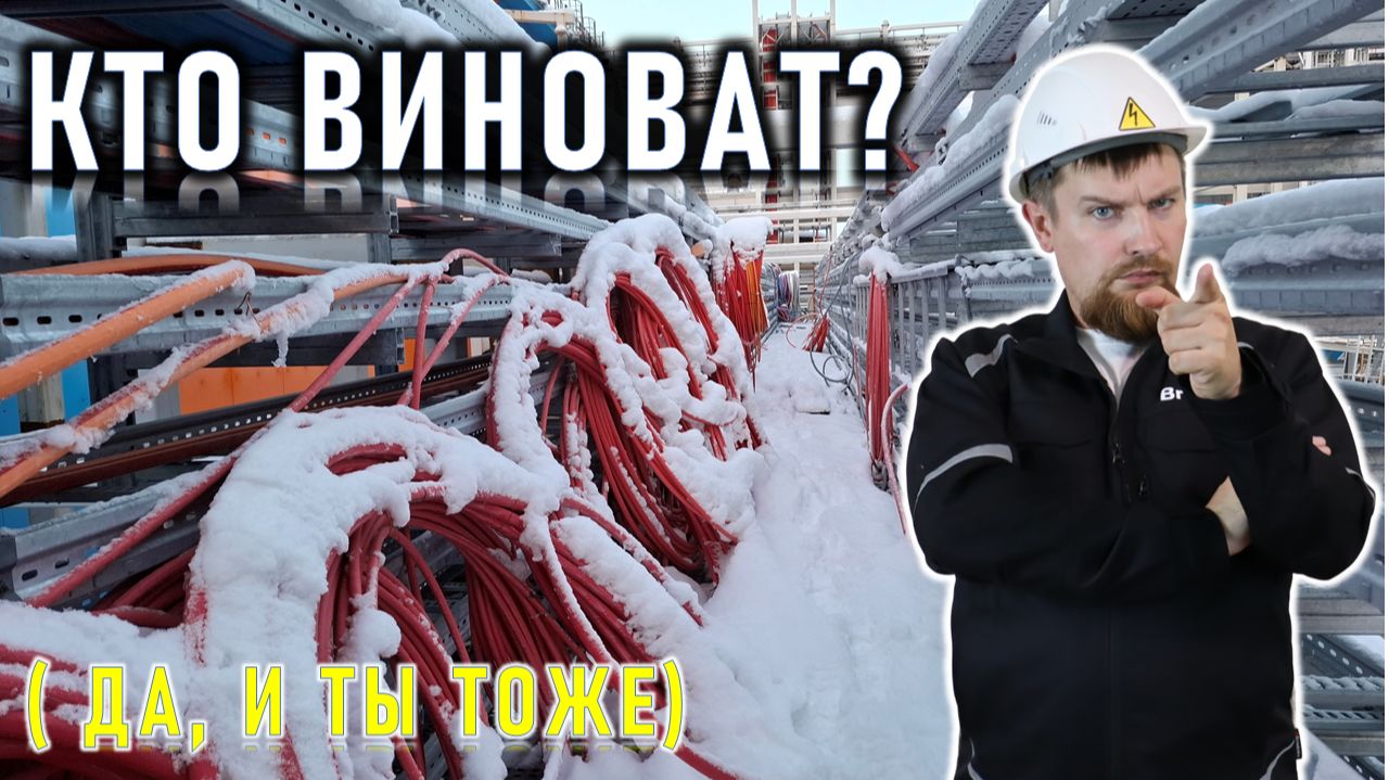 Почему переполняется кабельный лоток, кто виноват и что делать? смотреть онлайн