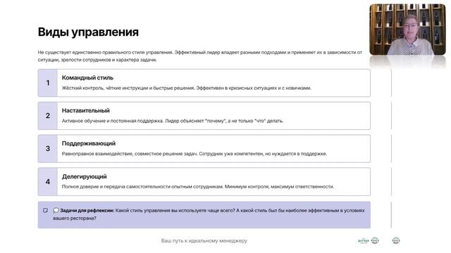 1 блок 2 урок смотреть онлайн