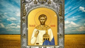 Исцеляет зрение  СИЛЬНАЯ МОЛИТВА Святому Лаврентию Римскому