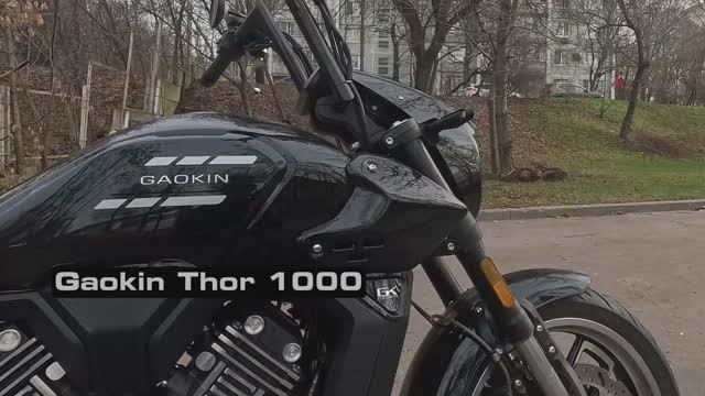Gaokin Thor 1000 Быстрый молоток  (перешиваем сиденье мотоцикла)