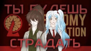 Самый гениальный разбор lobotomy corporation ll История о кучке дебилов изменившей мир