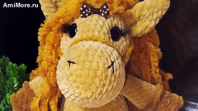 Амигуруми: схема Лошадка Мила | Игрушки вязаные крючком смотреть онлайн