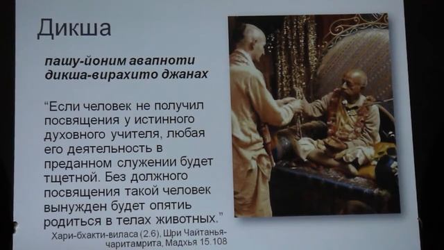 21.08.2012 - Семинар "Ученичество", часть 1 - Владивосток