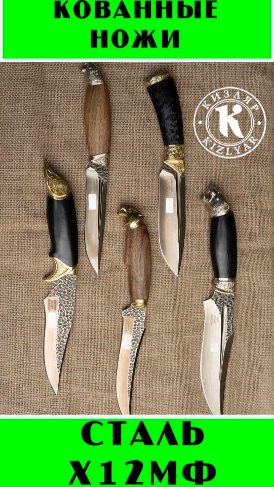 Ножи из стали Х12МФ смотреть онлайн