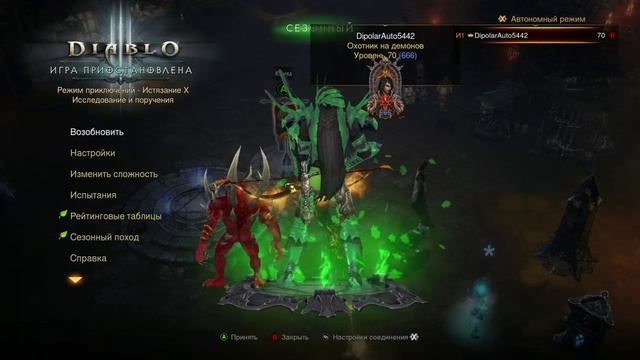 Diablo III UEE, 37-й сезонный поход завершен смотреть онлайн