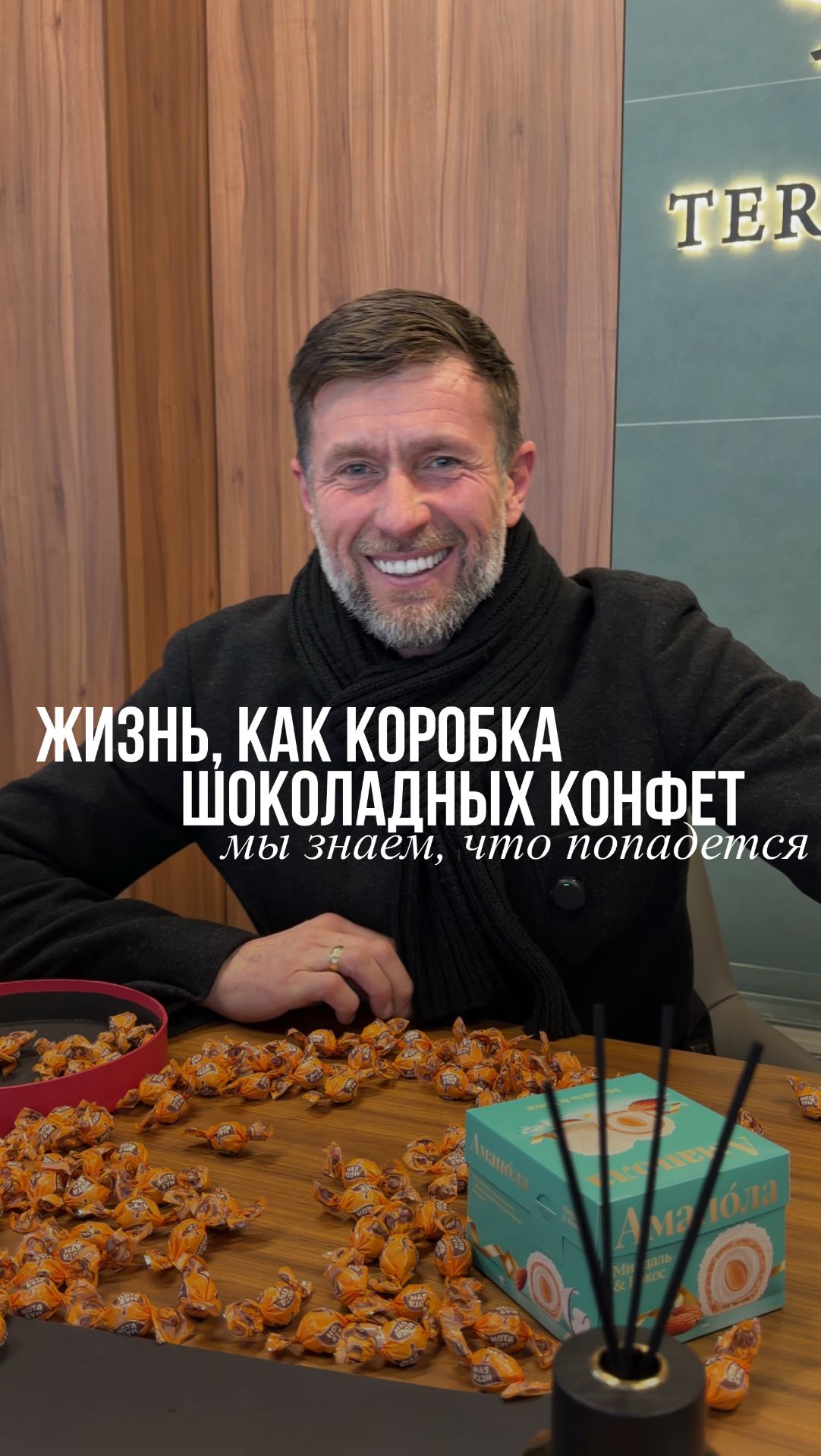 Жизнь, как коробка шоколадных конфет смотреть онлайн