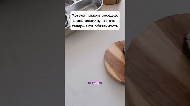 соседка помощь смотреть онлайн