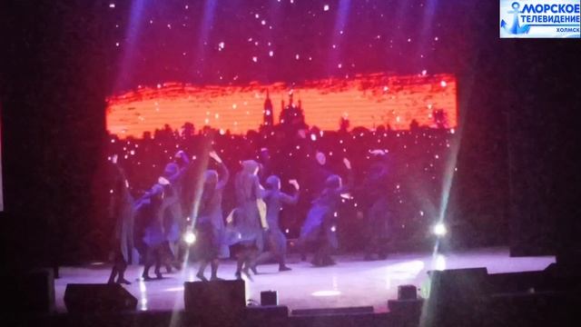 Праздничный концерт «Героев помним имена!» в здании ЦРДК города Холмск 9 декабря 2025 года смотреть онлайн