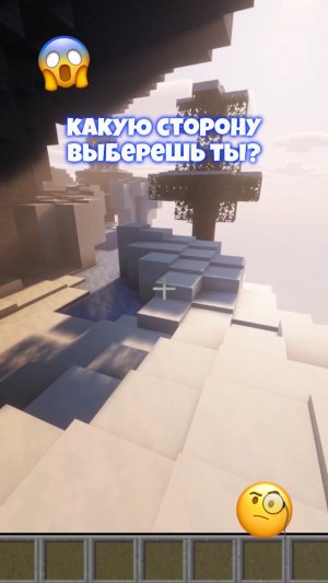 🧐 Какую СТОРОНУ Выберешь Ты?