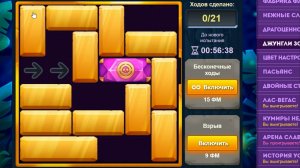 Уровень 4/ Испытание 163