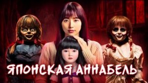 Обзор фильма "КУКОЛЬНЫЙ ДОМИК" (2025) (ужасы)