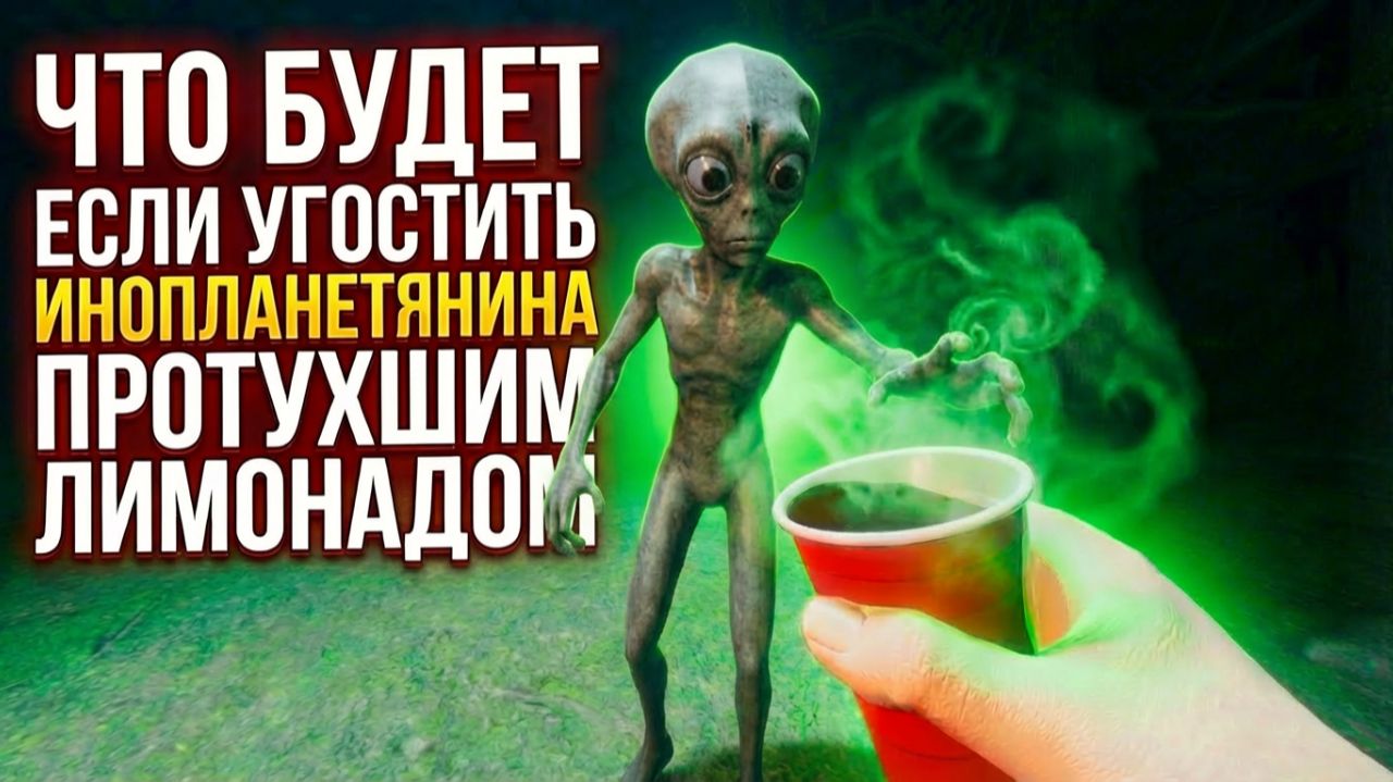 ШОК ПЕРВЫЙ КОНТАКТ С НЛО
