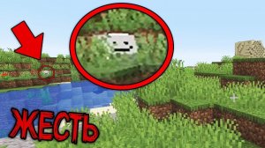 На этом СИДЕ за мной НАБЛЮДАЛ мистический игрок БИЛЛИ в Minecraft! (Страшный сид в Майнкрафте) →