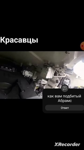 В НУТРИ ПОДБИТОГО АБРОМСА!! смотреть онлайн