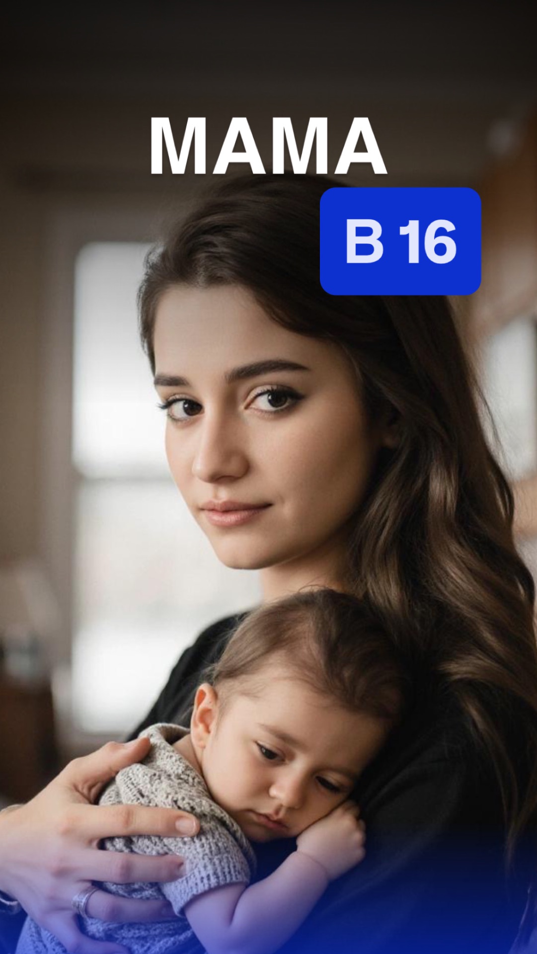 СТАЛА МАМОЙ В 16 смотреть онлайн