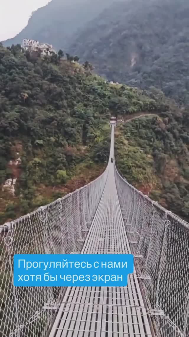 Один из самых длинных и высоких мостов в Непале #Непал #путешествия #мосты смотреть онлайн