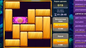 Уровень 2/ Испытание 156