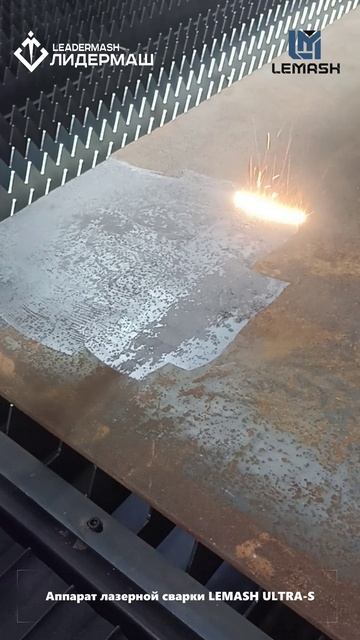 Аппарат лазерной сварки 3 в 1 LEMASH Ultra-S смотреть онлайн